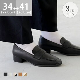 送料無料 ローファー レディース 太ヒール 巻きヒール 3cmヒール ミドルヒール 痛くない 歩きやすい スクエアトゥ コインローファー 甲深 カジュアルシューズ 履きやすい きれいめ おしゃれ 黒 22cm 26cm 靴 卒業式 入学 最強配送