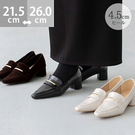 送料無料 ローファー マニッシュ パンプス レディース チャンキーヒール 痛くない スクエアトゥ ビットローファー ゴールドバー ローファーパンプス ヒールローファー 入学式 卒業式 きれいめ おしゃれ 21.5cm 26cm 最強配送