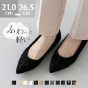 送料無料 痛くない 歩きやすい 走れる 楽 エアスイート ポインテッドトゥパンプス パンプス ぺたんこ フラット ローヒール レディース ポインテッドトゥ ブラック 21.0 26.5 走れるパンプス フォーマル 卒業式 入学式 最強配送