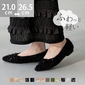 9/11 9:59マデ 2499円 【在庫限り】 送料無料 痛くない 歩きやすい 走れる 楽 エアスイート ポインテッドトゥパンプス パンプス ぺたんこ フラット ローヒール レディース ポインテッドトゥ ブラック 21.0 26.5 走れるパンプス フォーマル 卒業式 入学式 ssa