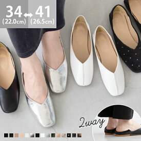 送料無料 パンプス ぺたんこ 2way スクエアトゥ バブーシュ 痛くない 歩きやすい 走れるパンプス 楽 レディース Vカット フラットヒール 2e ローヒール カジュアルシューズ フラットシューズ ぺたんこ 靴 ブラック 黒 卒業式 入学式 最強配送