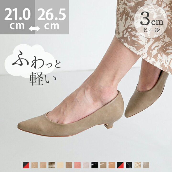 楽天市場】10/9 9:59マデ 2500円 送料無料 パンプス 痛くない 歩き  