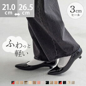 11/11 9:59マデ 2499円 送料無料 パンプス 痛くない 歩きやすい 走れるパンプス 楽 エアスイート ミドルヒールパンプス ローヒール フラットシューズ ぺたんこ フラット レディース ポインテッドトゥ オフィス 通勤 結婚式 二次会 パーティー 入学式 在庫限り ssa