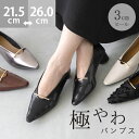 送料無料 パンプス 痛くない 歩きやすい 走れるパンプス レディース 3センチヒール ローヒール スクエアトゥ ゴールド…