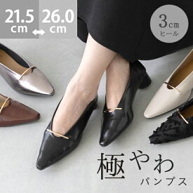 【交換無料イベント】 送料無料 パンプス 痛くない 歩きやすい 走れるパンプス レディース 3センチヒール ローヒール スクエアトゥ ゴールドバー 金具 オフィスカジュアル パーティー 結婚式 きれいめ おしゃれ 21.5cm 26cm 最強配送