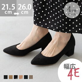 送料無料 痛くない 4e 幅広 レディース パンプス ポインテッドトゥ チャンキーヒール 太ヒール 4cmヒール 結婚式 二次会 パーティー 大きいサイズ 小さいサイズ オフィス freely フリーリー フォーマル 卒業式 入学式 最強配送