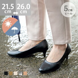 3/11 9:59マデ 2999円 送料無料 パンプス 走れる 履きやすい 走れるパンプス レディース ヒール5センチ 晴雨兼用 やわらかい 痛くない 歩きやすい アーモンドトゥ 雨の日 仕事 冠婚葬祭 結婚式 卒業式 入学式 きれいめ おしゃれ 黒 21.5cm 26cm ssa