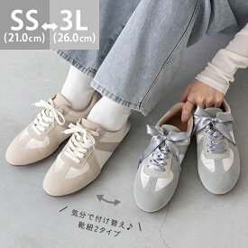 送料無料 スニーカー ベーシックスニーカー ローカット 短靴 レースアップ 紐 シューレース ぺたんこ レディース 痛くない ジャーマンスニーカー ジャーマントレーナー 淡色 2S SS 21cm 3L 26.5cm 9月20日頃発送予定
