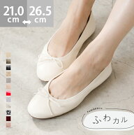 8/7 9:59マデ 2199円 送料無料 パンプス 痛くない 歩きやすい 走れる ラウンドトゥ バレエシューズ レデ…