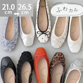 送料無料 スクエアトゥ バレエシューズ バレエコア バレエ ぺたんこ靴 フラット フラットシューズ レディース リボン フラットヒール 履きやすい 痛くない 疲れない ブラック 靴 黒 21.0 26.5 ふわカル 新色 入学式 卒業式 最強配送
