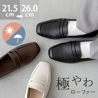 送料無料 ローファー ぺたんこ靴 履きやすい 走れる レディース フラットヒール ローヒール 晴雨兼用 レ…