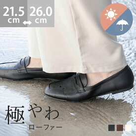 送料無料 ローファー ぺたんこ靴 履きやすい 走れる レディース フラットヒール ローヒール 晴雨兼用 レインローファー やわらかい 痛くない 歩きやすい スクエアトゥ 極やわ ビット コイン 雨 仕事 黒 簡易防水 卒業式 入学式