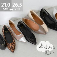 送料無料 パンプス 痛くない 歩きやすい 走れるパンプス 楽 エアスイート ポインテッドトゥパンプス ぺた…