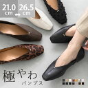 【交換無料イベント】 送料無料 パンプス ぺたんこ 2way スクエアトゥ バブーシュ 痛くない 歩きやすい 走れる 楽 レ…
