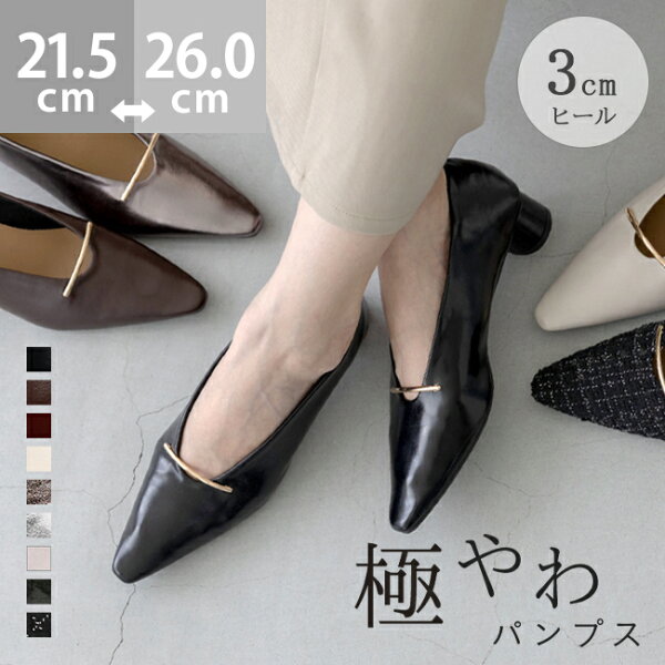 送料無料 パンプス 痛くない 歩きやすい 走れるパンプス レディース 3センチヒール ローヒール ゴールドバー 金具 オフィスカジュアル パーティー 結婚式 卒園式 卒業式 入学式 入園式 きれいめ おしゃれ 21.5cm 26cm