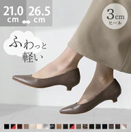送料無料 パンプス 痛くない 歩きやすい 走れる 楽 エアスイート ミドルヒールパンプス ローヒール フラ…