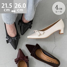 送料無料 パンプス 走れる 履きやすい 走れるパンプス 痛くない レディース 4センチヒール 歩きやすい 大きいサイズ 小さいサイズ ポインテッドトゥ リボン リボンコア 結婚式 オケージョン きれいめ おしゃれ 21.5cm 26cm 靴