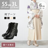 送料無料 ショートブーツ 袴 レディース 卒業式 袴ブーツ 成人式 黒 痛くない 歩きやすい 疲れない ブー…