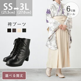 送料無料 ショートブーツ 袴 レディース 卒業式 袴ブーツ 成人式 黒 痛くない 歩きやすい 疲れない ブーツ レースアップ チャンキーヒール 6cmヒール 防寒 小学生 大きいサイズ 小さいサイズ 21.5cm 27cm 最強配送 小学生 キッズ