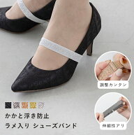メール便送料0円 シューズバンド レディース シューズベルト シューズストラップ アクセサリー 靴 バンド…