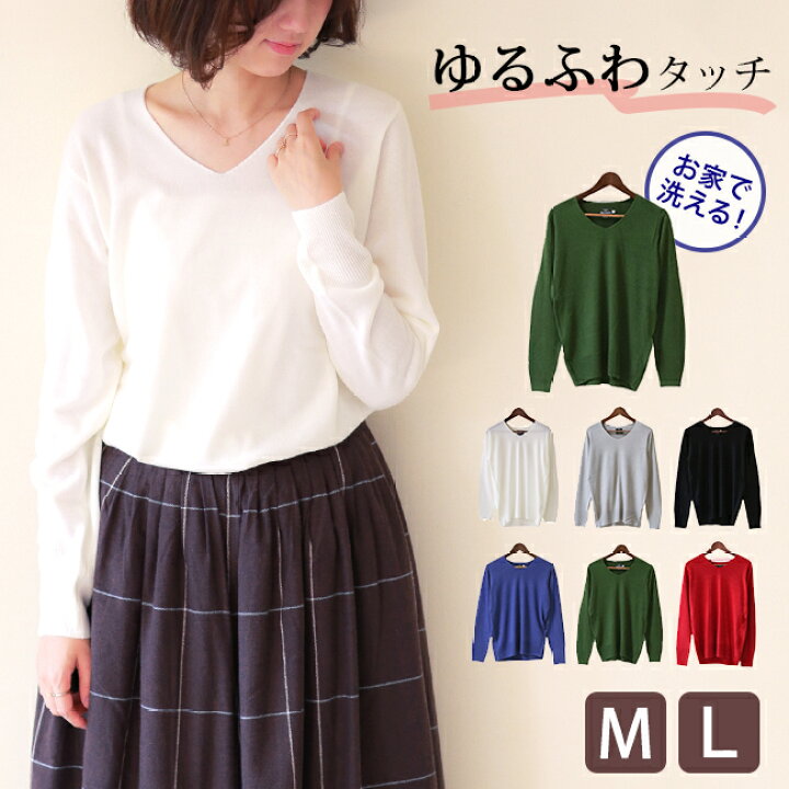 楽天市場 30日は全品p5倍 7 1 9 59マデ 500円 在庫限り ゆるふわ洗えるニット ソフトタッチ Vネック ニット セーター トップス レディース 大きいサイズ 大きめ 長袖 秋 冬 秋冬 重ね着 通勤 オフィス 靴 試着チケット対象外 Ssa Welleg From アウトレット