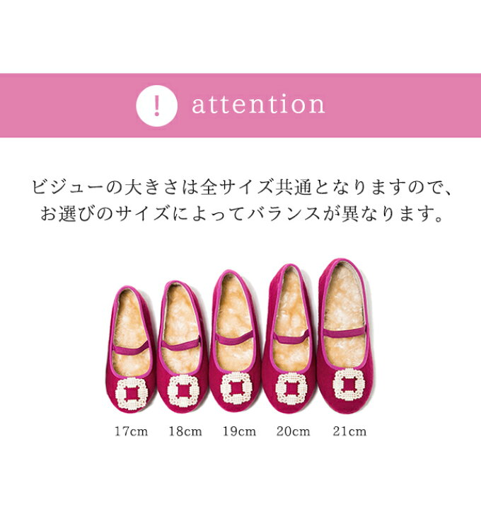 楽天市場】送料無料 キッズ バレエシューズ パール調 ビジュー付ver. ゴムストラップ ファーインソール 女の子 ラウンドトゥ 1cmヒール ぺたんこ フラットシューズ 痛くない 歩きやすい 秋冬 子供靴 お揃い キッズバレエ アウトレットシューズ ssa : welleg from ... 楽天市場】送料無料 キッズ バレエシューズ パール調 ビジュー付ver. ゴムストラップ ファーインソール 女の子 ラウンドトゥ 1cmヒール ぺたんこ フラットシューズ 痛くない 歩きやすい 秋冬 子供靴 お揃い キッズバレエ アウトレットシューズ ssa : welleg from ...
