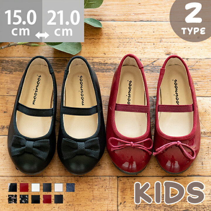 楽天市場 送料無料 子供 靴 女の子 おしゃれ キッズ バレエシューズ キッズシューズ 黒 子供靴 子ども 入学式 卒業式 発表会 フォーマルシューズ リボン ゴムストラップ 結婚式 パーティ アウトレットシューズ 3月末日頃発送予定 Welleg From アウトレットシューズ