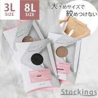 ストッキング 大きいサイズ メール便対象商品 日本製 マチなし 保湿加工 抗菌防臭加工 静電気防止加工 吸…
