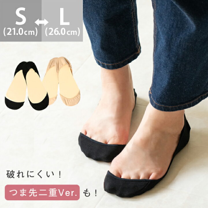 楽天市場 フットカバー 脱げない 超極浅 浅履き 靴下 ソックス パンプスソックス カバーソックス レッグウェア レディース メール便対象商品 履きやすい 蒸れにくい むれにくい ムレにくい 試着チケット対象外 アウトレットシューズ Welleg From アウトレットシューズ