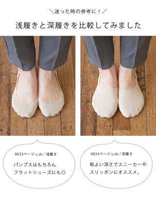 楽天市場 選べる2タイプ 浅履き 深履き 見えない 脱げない つま先かかと滑り止め付き フットカバー ソックス メール便対象商品 靴下 シームレス 伸縮性 吸水速乾 しめつけない パンプスインソックス 試着チケット対象外 アウトレットシューズ Welleg From