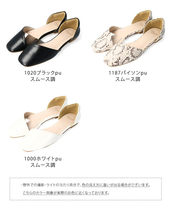 楽天市場】11/4 9:59マデ 1000円 送料無料 セパレート クリアパンプス パンプス 痛くない セパレートパンプス レディース ローヒール ぺたんこ フラットパンプス フラットシューズ サイドオープンパンプス 入学式 入園式 卒園式 卒業式 黒 ブラック アウトレットシューズ ... 楽天市場】11/4 9:59マデ 1000円 送料無料 セパレート クリアパンプス パンプス 痛くない セパレートパンプス レディース ローヒール ぺたんこ フラットパンプス フラットシューズ サイドオープンパンプス 入学式 入園式 卒園式 卒業式 黒 ブラック アウトレットシューズ ...
