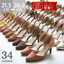 年間ランク受賞 送料無料 選べる34タイプ 美脚と履き心地にこだわった7cmヒール ストラップ パンプス 365日しあわせパンプスシリーズ 痛くない 走れる ポ...