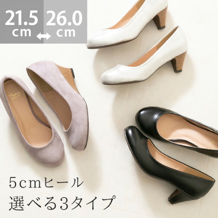 楽天市場】4/22 9:59マデ 2999円 送料無料 選べる3タイプの5cmヒール  