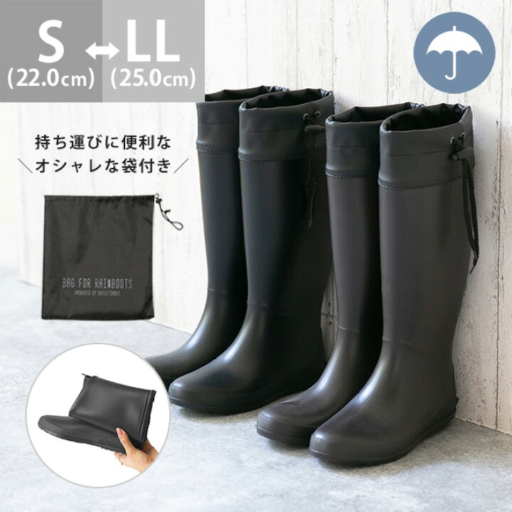 楽天市場 送料無料 完全防水 レインブーツ レディース 履き口 調節 ラグソール レイン ブーツ ロングブーツ 雨靴 長靴 痛くない 歩きやすい 履きやすい 滑りにくい パッカブル 折り畳み 持ち運び 台風 雪 0 5cmヒール 大きいサイズ Welleg From アウトレットシューズ