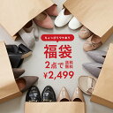 送料無料 福袋 ヒールが選べる！ HAPPY BAG 何が届くかお楽しみ！ローヒールorハイヒール プチプラ 人気 通販 福袋 パ…