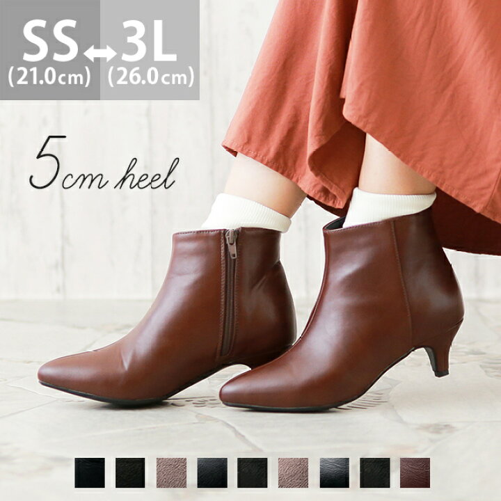 楽天市場 500円offクーポン 送料無料 ショートブーツ レディース 裏起毛ブーツ ショートブーツ サイドジップ ブーツ ブーティー 5cmヒール 痛くない 歩きやすい 大きいサイズ 小さいサイズ ポインテッドトゥ 防寒 3e アウトレットシューズ Pl Welleg From