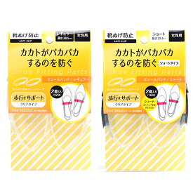 【20％OFFクーポン配布中】 朝日新聞・読売新聞で紹介された商品 ミュールバンド メール便対象商品 買いまわり 買い回り ポイント消化 アウトレットシューズ レディース 靴 【試着チケット対象外】アウトレットシューズ