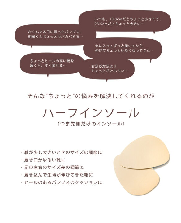 楽天市場 訳あり品 サイズが合わない靴にオススメ ふわふわマシュマロインソール 1足分 2枚入り お1人様3点限定 返品 交換 キャンセル不可 メール便対象商品 買いまわり 買い回り ポイント消化 レディース ハーフインソール 試着チケット対象外 Welleg 楽天市場 訳あり品 サイズが合わない靴にオススメ ふわふわマシュマロインソール 1足分 2枚入り お1人様3点限定 返品 交換 キャンセル不可 メール便対象商品 買いまわり 買い回り ポイント消化 レディース ハーフインソール 試着チケット対象外 Welleg