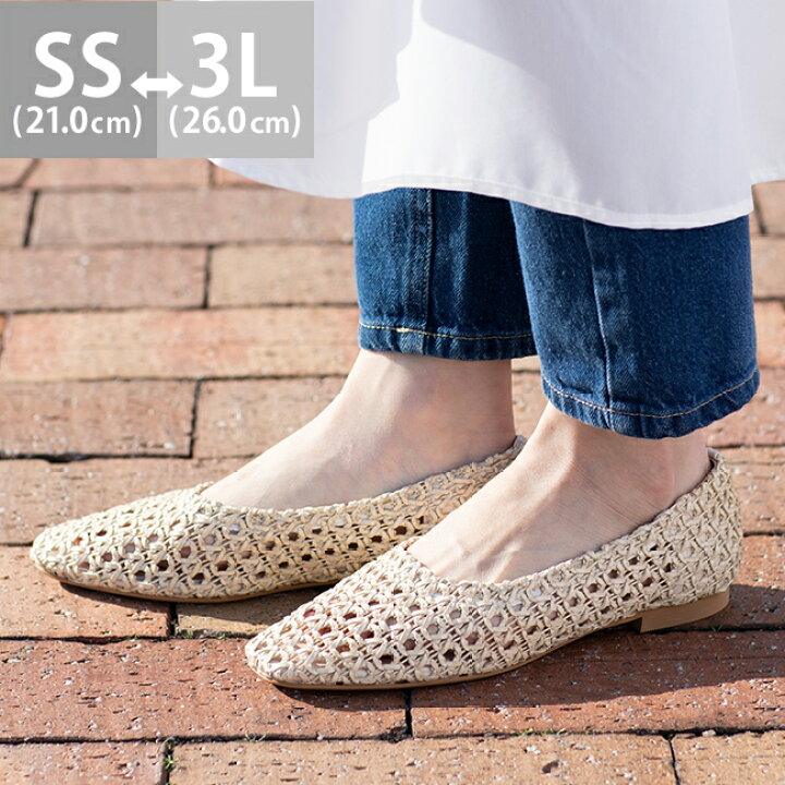 楽天市場 500円offクーポン 送料無料 スクエアトゥメッシュ編みフラットパンプスパンプス フラットパンプス フラットシューズ レディース スクエアトゥ メッシュ 痛くない ローヒール ぺたんこ 黒 ブラック ベージュ アウトレットシューズ Welleg From