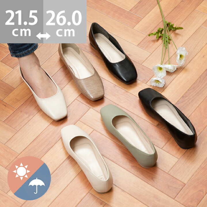 楽天市場 11 30店内全品ポイント5倍 送料無料 晴雨兼用フラットヒール防水パンプス フラットシューズ ぺたんこ ぺたんこ靴 パンプス レインパンプス レインシューズ レディース 黒 ブラック ベージュ Welleg From アウトレットシューズ