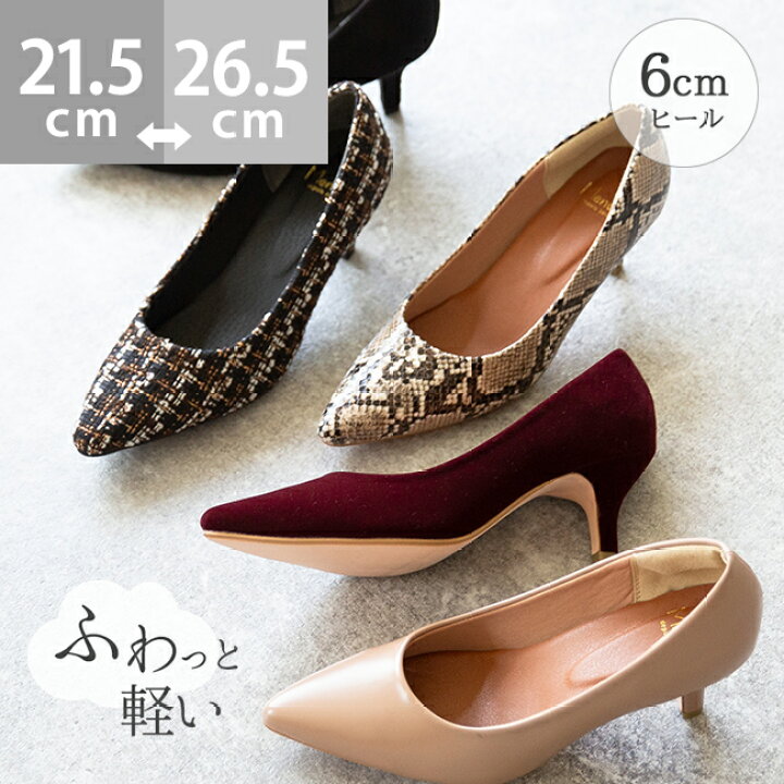 楽天市場 交換無料イベント 送料無料 エアスイート ポインテッドトゥ6cmヒールパンプス パンプス エアスイート レディース ポインテッドトゥ ハイヒール 履きやすい 痛くない オフィス 結婚式 卒業式 入学式 黒 ブラック ベージュ 22 0 25 5 Welleg From 楽天市場 交換無料イベント 送料無料 エアスイート ポインテッドトゥ6cmヒールパンプス パンプス エアスイート レディース ポインテッドトゥ ハイヒール 履きやすい 痛くない オフィス 結婚式 卒業式 入学式 黒 ブラック ベージュ 22 0 25 5 Welleg From