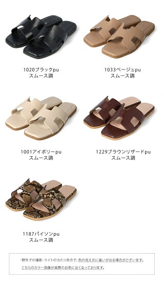 H型カッティングデザインフラットサンダル