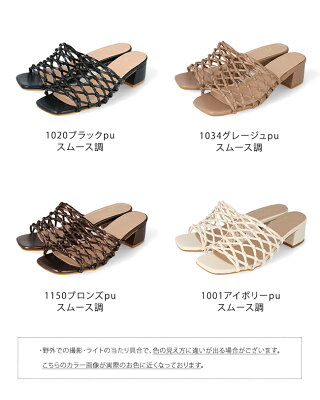 送料無料スクエアトゥ編メッシュサンダルサンダルミュールヒールサンダルスリッパすりっぱつっかけレディース2e4cmヒール