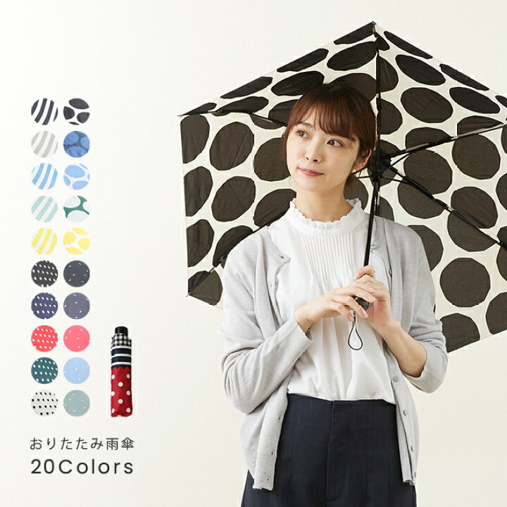 楽天市場 柄折りたたみ雨傘 折りたたみ傘 傘 おりたたみ傘 レディース メンズ キッズ 持ち運び 携帯用 雨 レイン 梅雨 おしゃれ Welleg From アウトレットシューズ