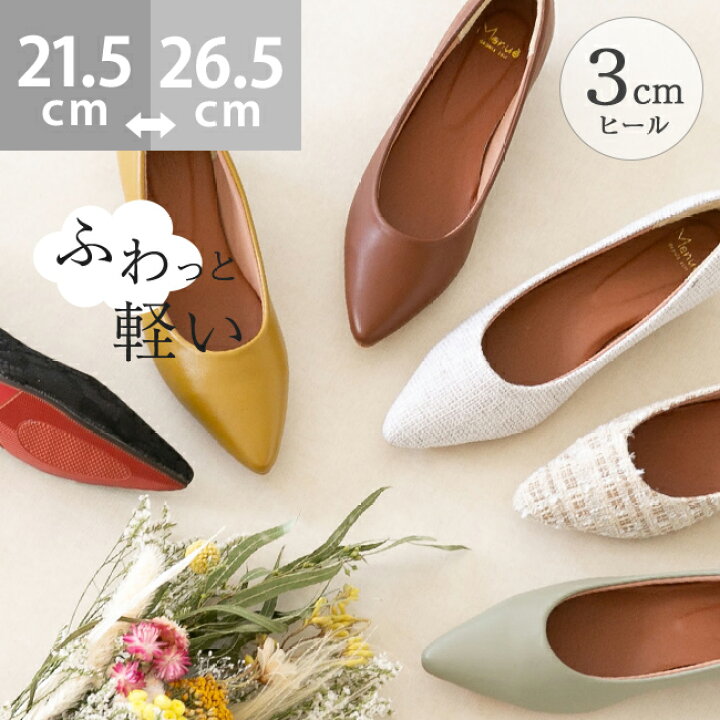 楽天市場 交換無料イベント 送料無料 パンプス 痛くない 歩きやすい 走れる 楽 エアスイート ミドルヒールパンプス ローヒール フラットシューズ ぺたんこ フラット レディース ポインテッドトゥ オフィス 通勤 結婚式 二次会 パーティー 卒園式 入学式 黒 白