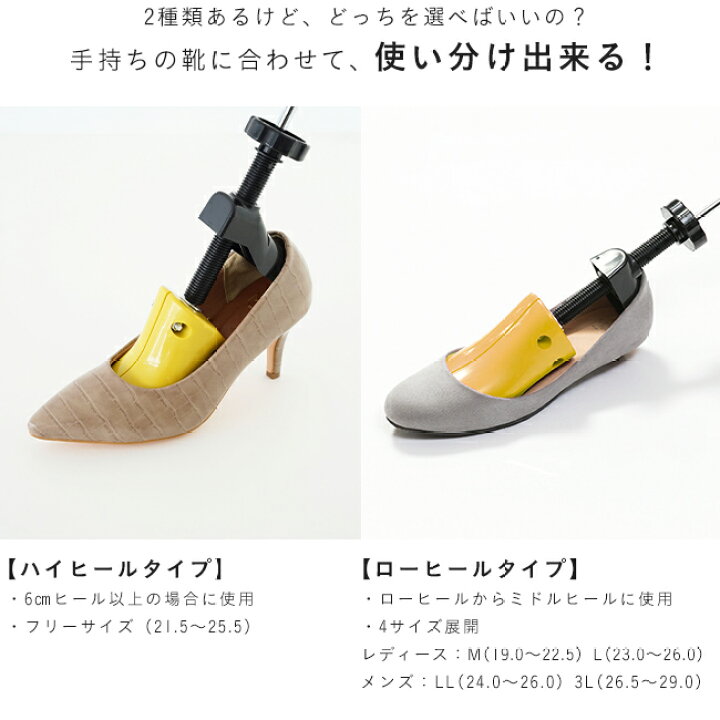 楽天市場 10 Offクーポン 送料無料 2種類から選べる ローヒール ハイヒール ピンク シューズストレッチャー サイズ調節 サイズ調整 靴伸ばし 靴擦れ 靴ズレ つま先 幅広 女性用 簡単 ヒール フラット 靴 ストレッチャー 試着チケット対象外 アウトレット 楽天市場 10 Offクーポン 送料無料 2種類から選べる ローヒール ハイヒール ピンク シューズストレッチャー サイズ調節 サイズ調整 靴伸ばし 靴擦れ 靴ズレ つま先 幅広 女性用 簡単 ヒール フラット 靴 ストレッチャー 試着チケット対象外 アウトレット