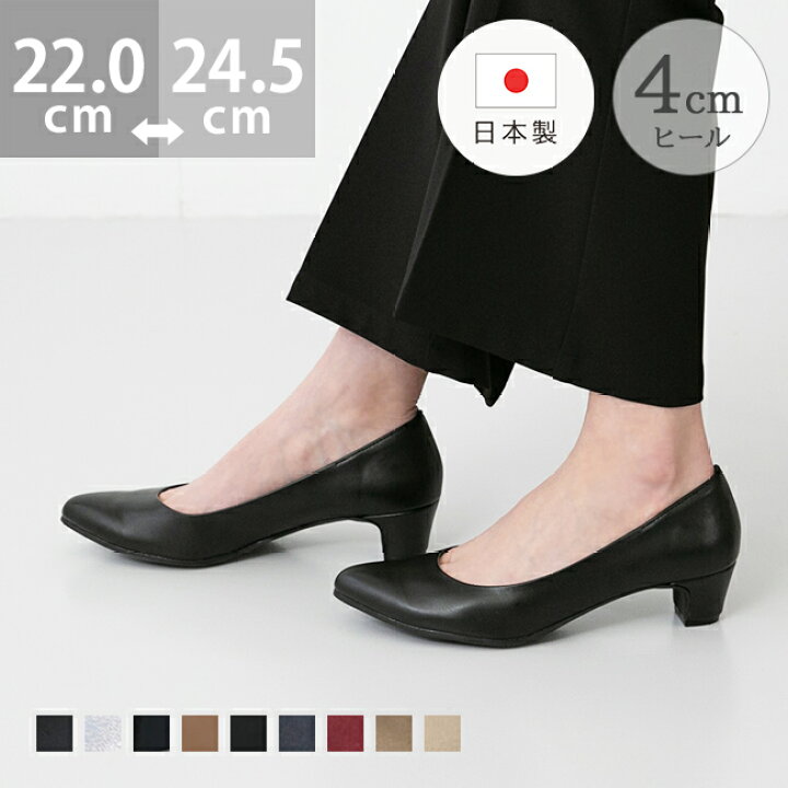 楽天市場】4/2 9:59マデ 4299円 送料無料 パンプス 履きやすい 