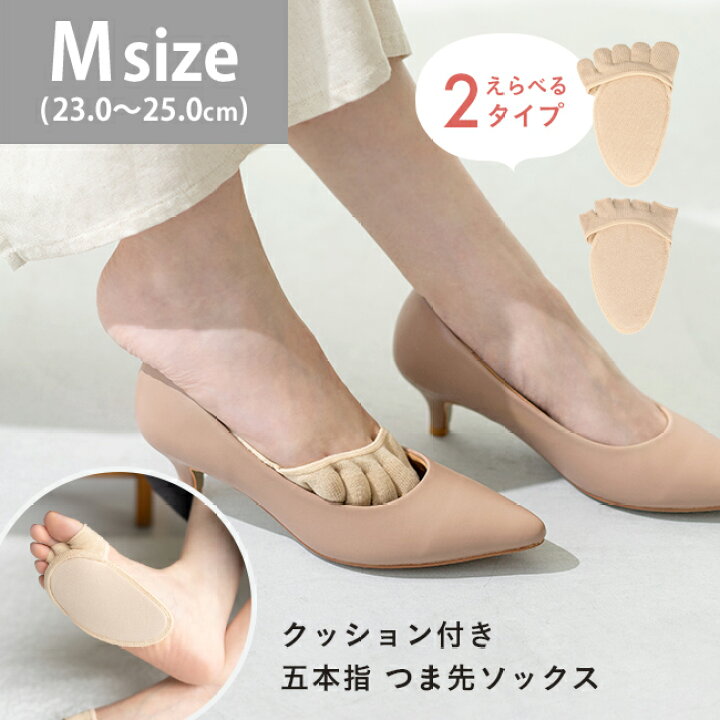 つま先ソックス 泣ける 靴下 5本指 ブラック 2足 クッション 