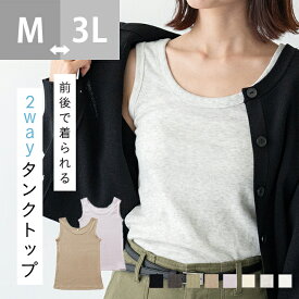 メール便送料0円 テレコタンクトップ レディース ノースリーブ リブ インナー タンク テレコ素材 タンクトップ 無地 綿混 カットソー 婦人服 カラバリ豊富 重ね着 レイヤード 伸縮性 やわらかい メール便対象商品 【試着チケット対象外】