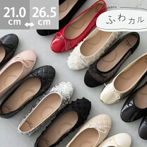 ロッシ ハラコのペタンコ靴